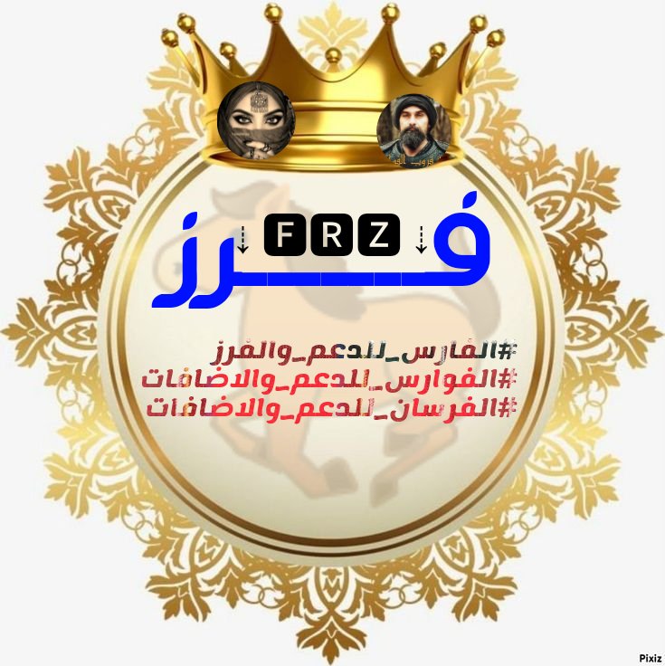 5iir5's tweet photo. #فرز_نشط 🔥
#الفارس_للدعم_والفرز 
#الفوارس_للدعم_والاضافات
#الفرسان_للدعم_والاضافات 

  ⇣ 🅵🆁🆉 ⇣

#فرز_مســـائي

🐣 @Shry_55 🐣
🐣 @Shry_55 🐣

 برعاية👇👇
 
🌟@2fs_0
🌟@iShiirr
 ⇣     ⇣     ⇣

🐣 @Shry_55 🐣
🐣 @Shry_55 🐣 https://t.co/jso0aEMThg