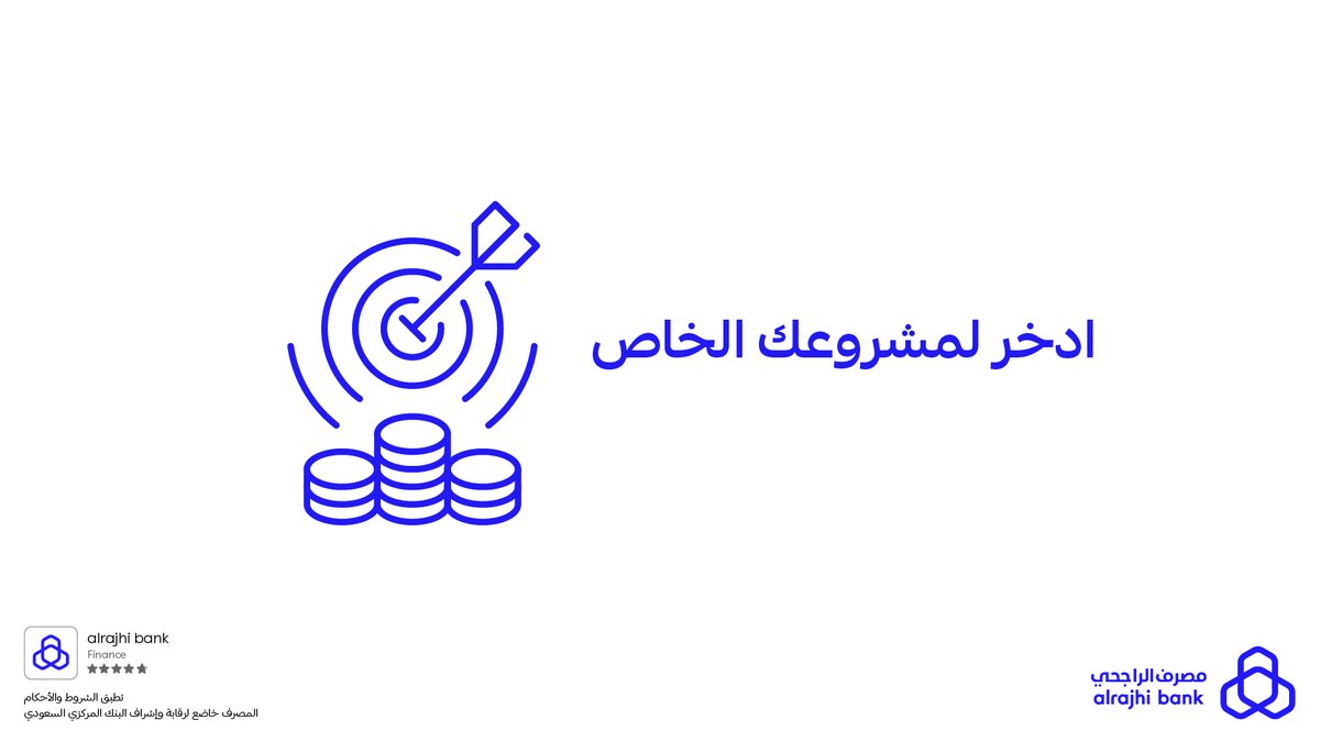 مصرف الراجحي tweet media