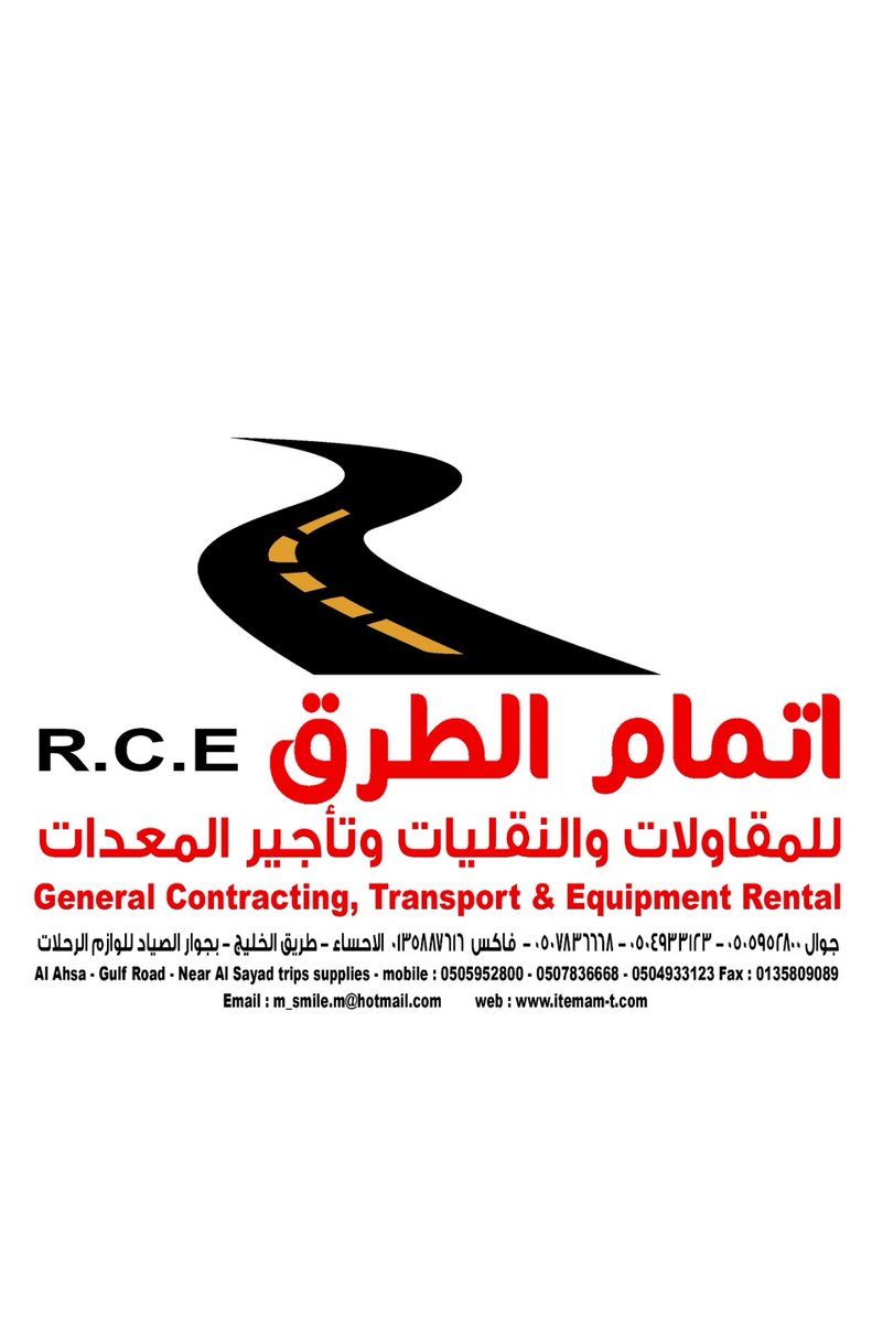 AtmamDat's tweet image. اتمام الطرق للنقليات وتأجير المعدات