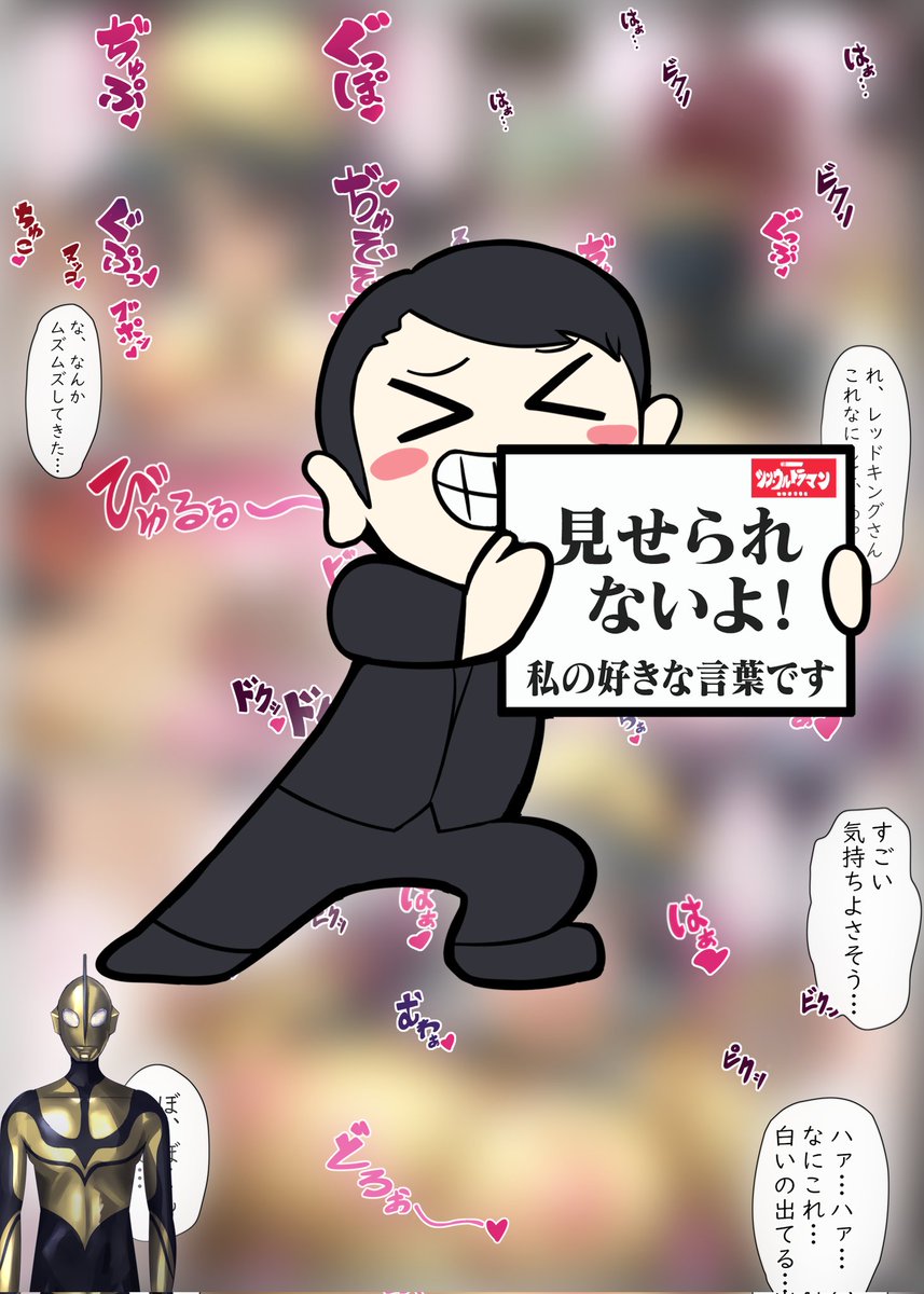 🔞🔞skebでレッドキングさん描きました!!!🔞🔞 https://t.co/ESEVu2998h 