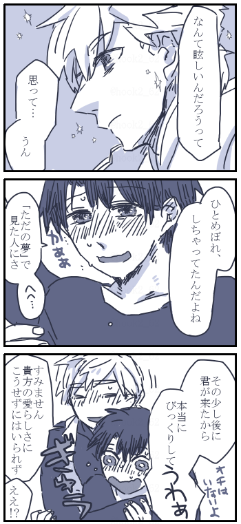ぐだぱぐだ漫画
二部後半PVを夢で見たぐだくんの話 