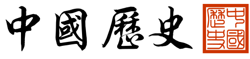 wikikids's tweet photo. We hebben een nieuw artikel mt een overzicht van de Chinese geschiedenis. 

Lees: https://t.co/BzMMiEnGn9 https://t.co/bIyck6DVTN