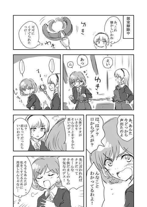勘弁して欲しい 