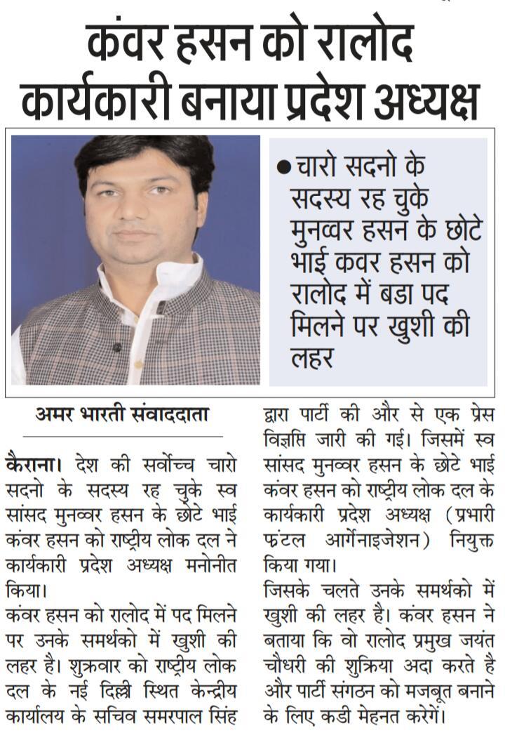 ChKanwarHasan's tweet photo. https://t.co/qxC1y0ClY1