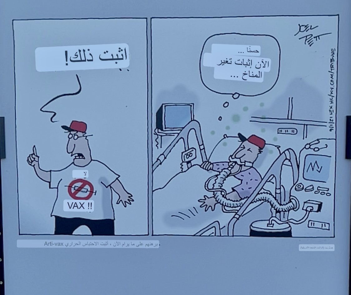 assiriama's tweet photo. اللقاحات هِبَة من الله سخرها لنا
بدونها 
حربنا مع الفيروسات حرب خاسرة والبشر هم الطرف هم الخاسر https://t.co/irnINLMlep