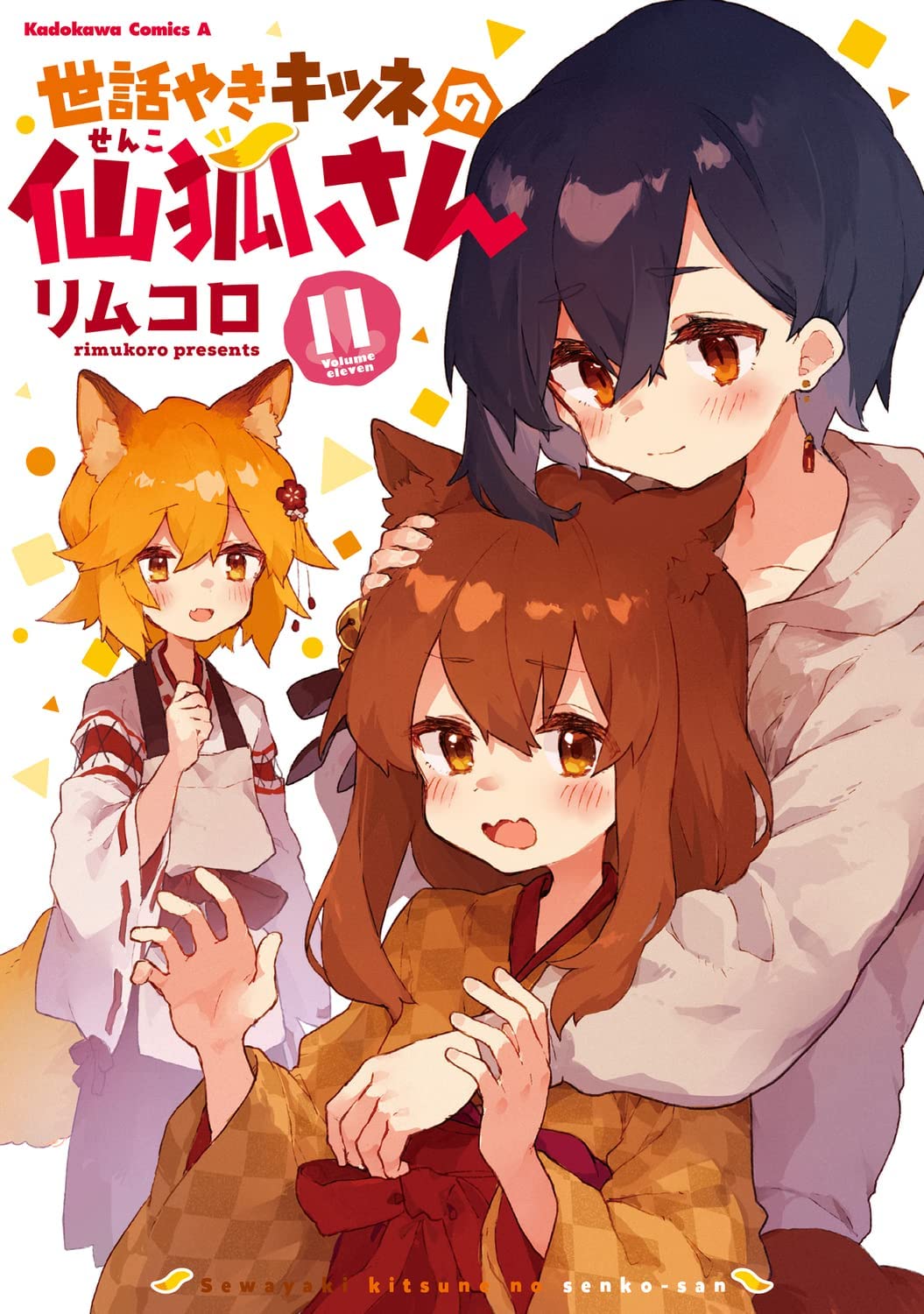 Manga Mogura RE (Manga & Anime News) on X: Sewayaki Kitsune no