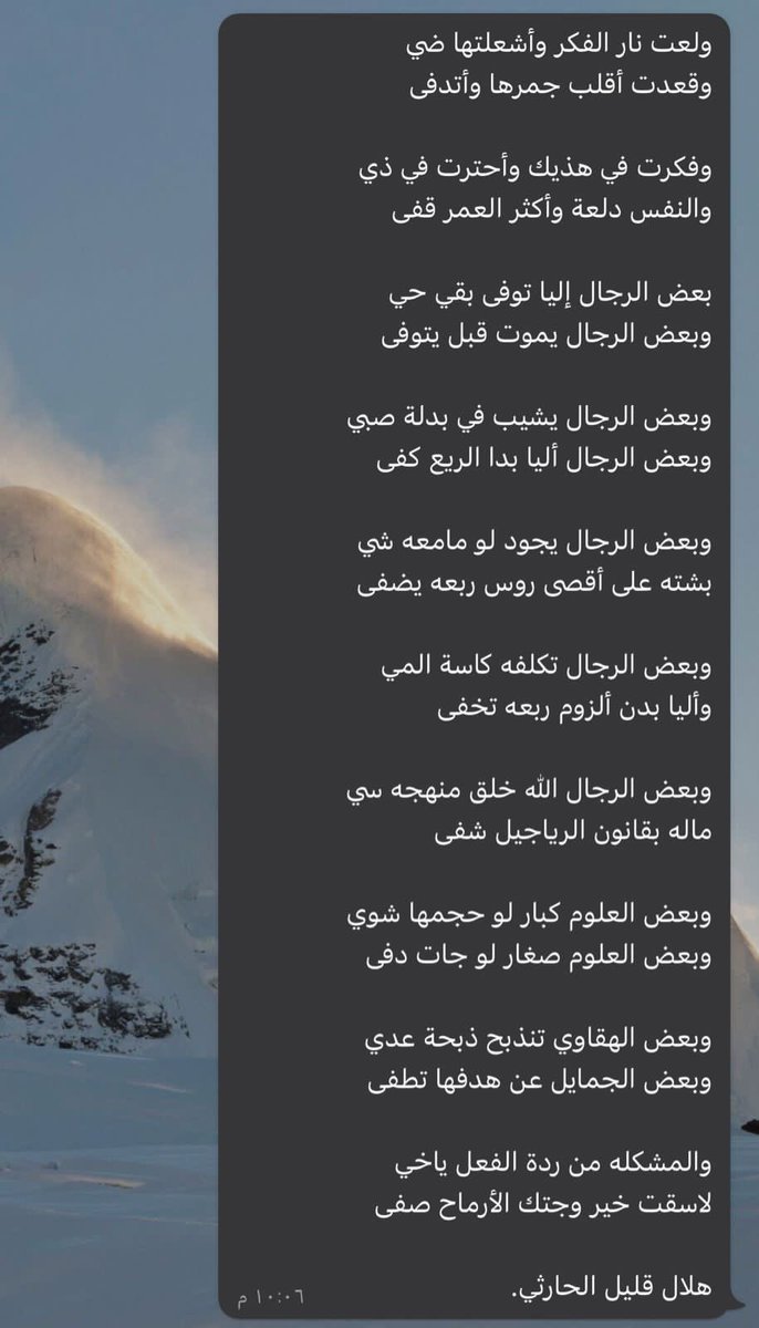 هلال قليل الحارثي tweet media