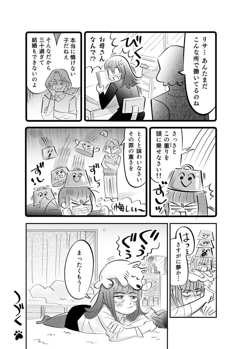 #とくいげいぬ を更新しました!
リサととくいげは、ベストパートナーと思います!🤝💕

過去のお話🐶⇛https://t.co/dSzt6kuv3E 