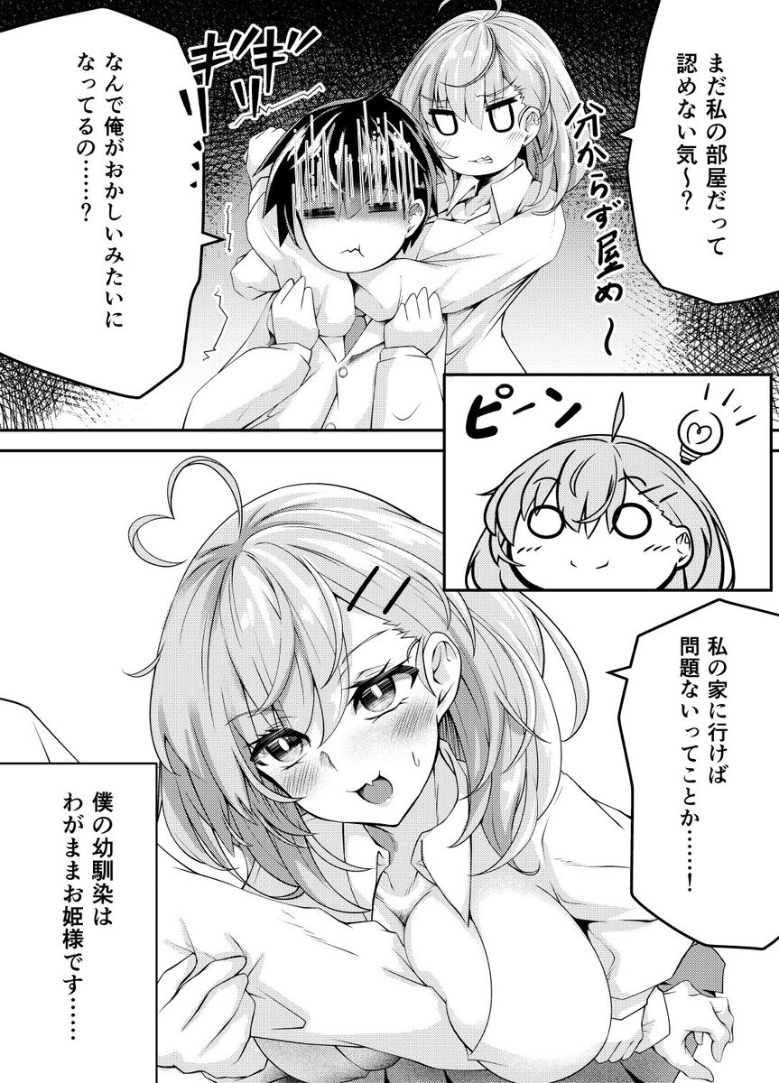 おはようございます♡仕事前の朝あげ 