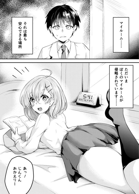 おはようございます♡仕事前の朝あげ 