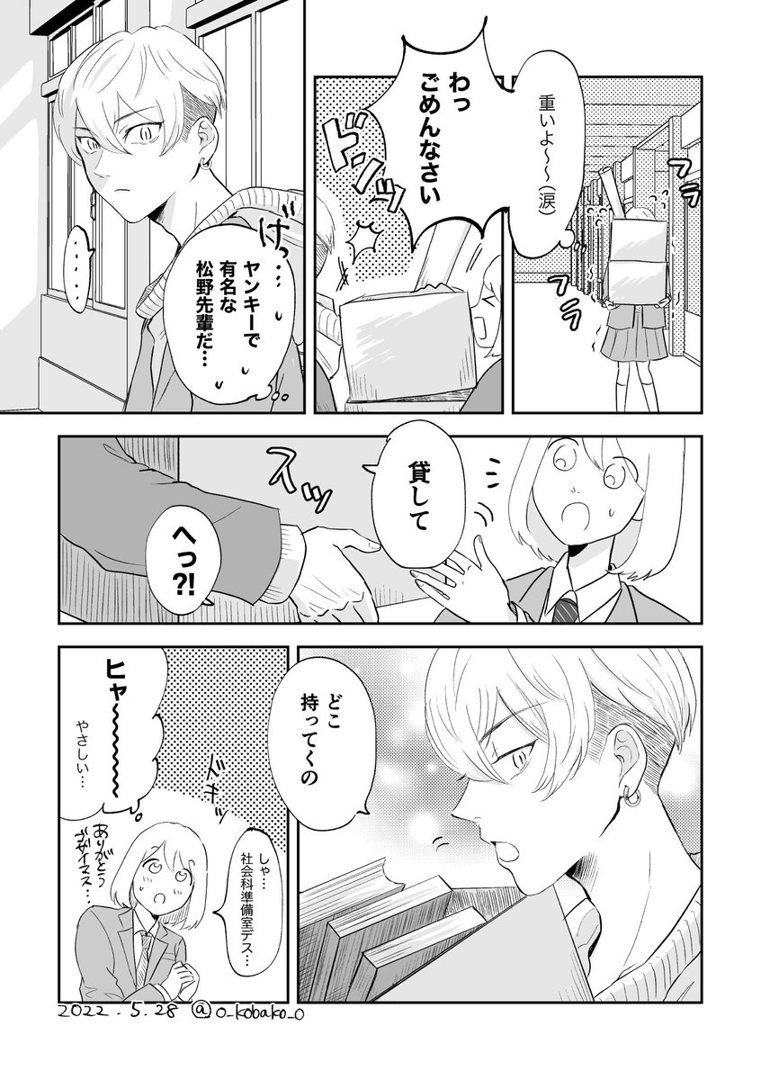 フラグは立たせない(ばじふゆばじ)

※左右どちらでも
※🐺→❄️気味
※モブが出る 