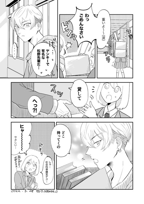 フラグは立たせない(ばじふゆばじ)

※左右どちらでも
※🐺→❄️気味
※モブが出る 