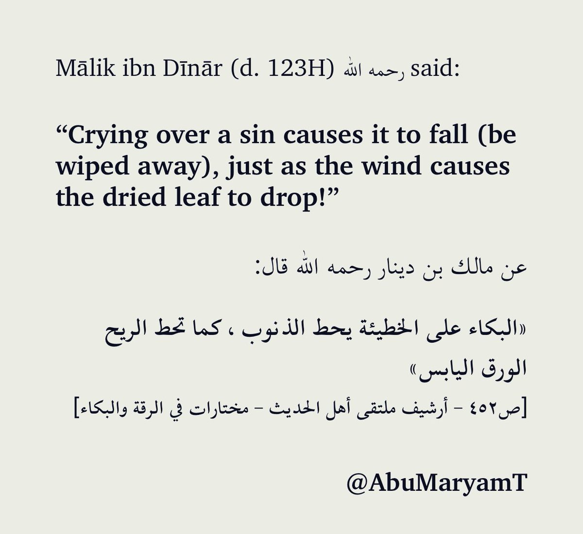 AbuMaryamT's tweet photo. Tears shed due to a sin... https://t.co/mEj5A7HlGN