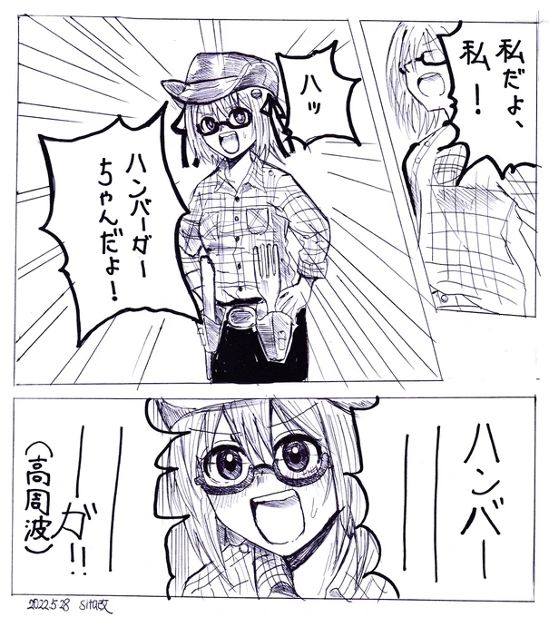 ハンバーガーちゃんの漫画です

ハンバーグ師匠ならずハンバーガー師匠です

笑

#ハンバーガーちゃん
#漫画 