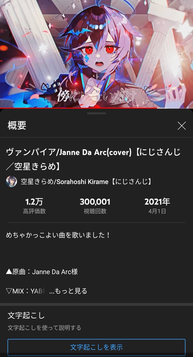 ヴァンパイアのtwitterイラスト検索結果