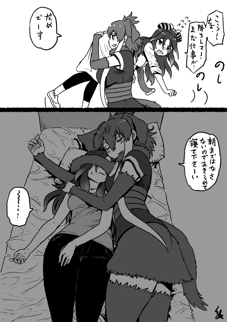 不眠不休のカコさんを寝かしつける係
#けものフレンズ
#けもフレ3 