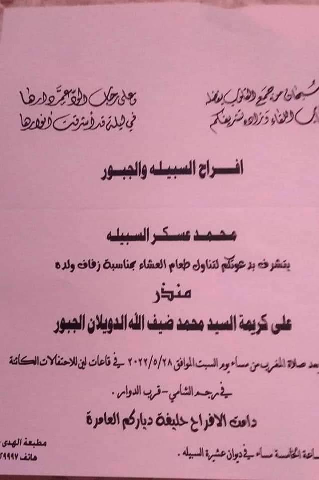 IAlzuood's tweet photo. وفاة الشاب  منذر محمد عسكر السبيله الذي كان من المقرر موعد زفافه يوم غد السبت  اثر حادث سير مساء هذا اليوم 
لا حول ولا قوة الا بالله https://t.co/uouUvyLBKs