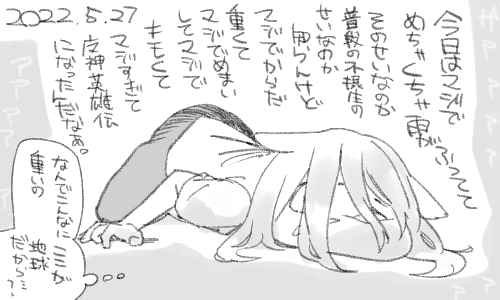 病弱キャラなので雨が降ると体調を崩します 