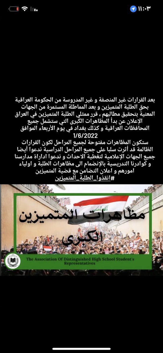 z0_yff's tweet photo. #انقذوا_الطلبه_المتميزين https://t.co/Smgnf41wtB