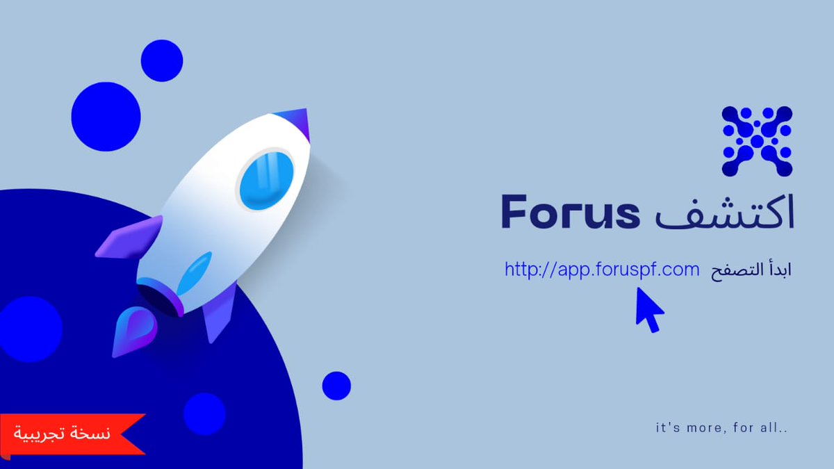 ForusPlatform's tweet photo. Attention 🔵

This is the time to announce that Forus Platform is released as a "Pilot Version". 
Join us to explore all the possibilities together 🙏🏼
https://t.co/juA7OobTwg
We are open for your feedback to make the future for all of us 💙

Forus 🔵
it's more, for all.. https://t.co/xRInUrYhzz