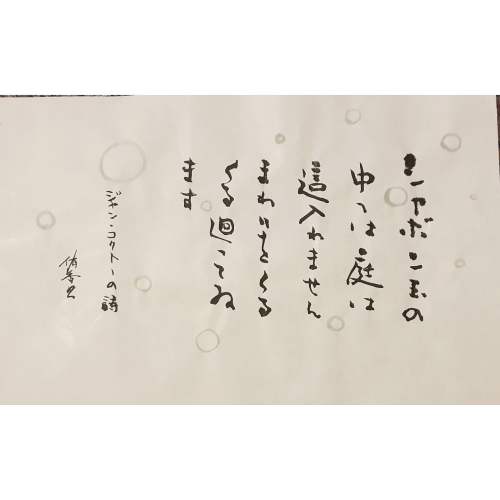 しゃぼん玉刑: 詩集 Amazon.co.jp: しゃぼん玉刑: 詩集 : 竹腰 素: 本