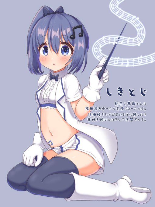 しきとじ、公式フォームであることをちゃんと紹介してなかったので改めて描いてみました(原案はハコジマさん!)
キャラ性能としては他の接近戦フォームより攻撃力は低めだけど遠近対応なのでオールマイティに活躍しそうですよね
集団戦は苦手そうですけど 