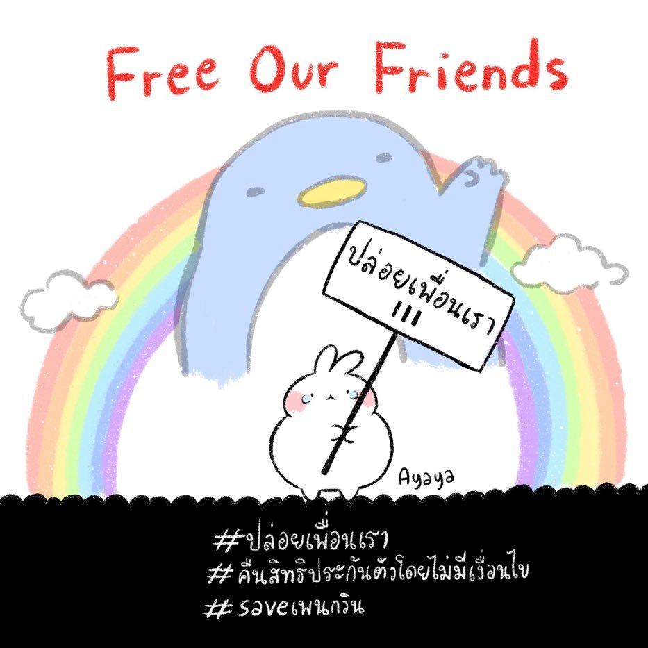 MTA_Calendar's tweet photo. We know we miss events, please help us out by tagging us or sending us events via DM.
Whatever you do this weekend stay safe #milkteaalliance & look after each other.
Leave you with arts from the #drawtheJustice / #freeOurFriends campaign. We don't forget our friends in prison https://t.co/FR2vzkIxOV