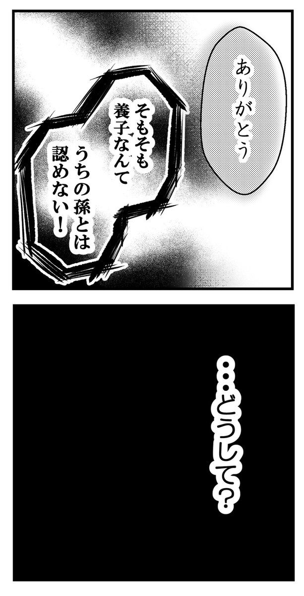 義実家と義妹と連絡を絶った理由【読者さん妊活体験談】第6話 
