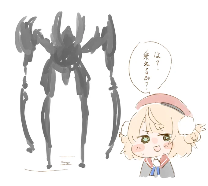 は? 
