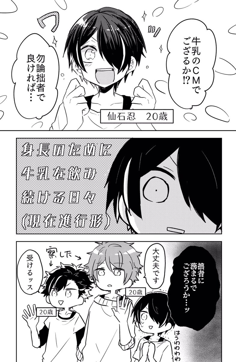 成長のりたま
勝手に相手の仕事受けるくらいの仲になったと言う感じにしたいのに絵柄が大人にならなくて年齢貼り付けた(く…ッ 