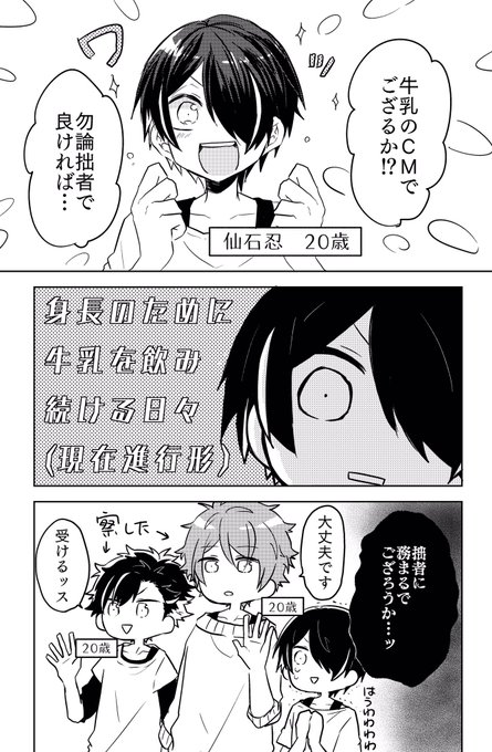 成長のりたま
勝手に相手の仕事受けるくらいの仲になったと言う感じにしたいのに絵柄が大人にならなくて年齢貼り付けた(く…ッ 