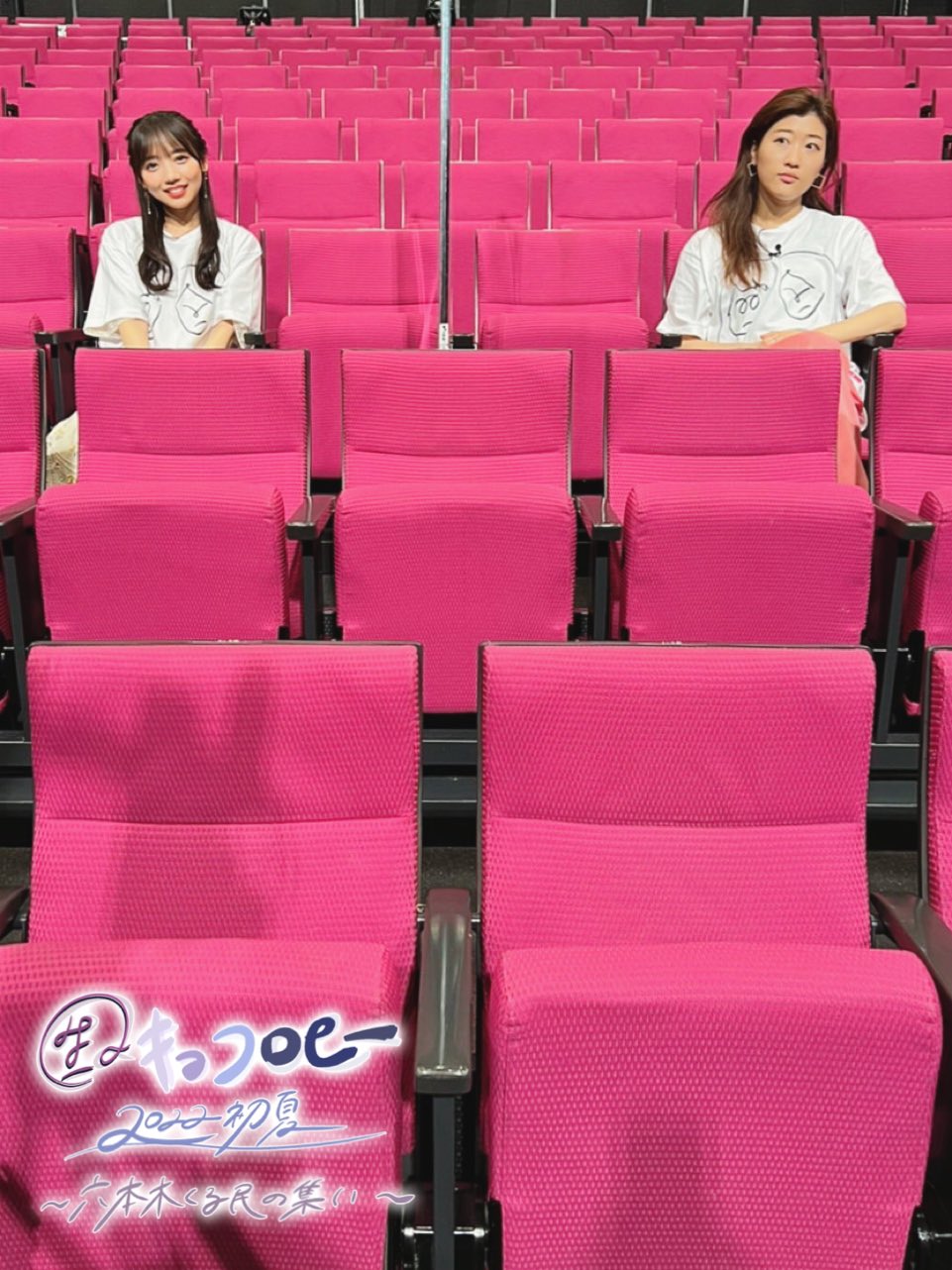日向坂46 齊藤京子 ヒコロヒー キョコロヒー ビックスウェット