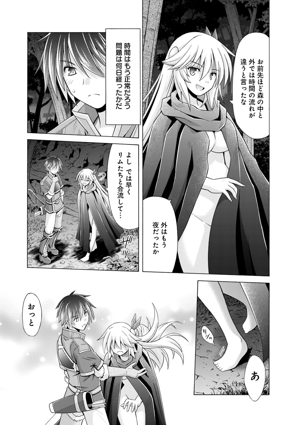 匿名配送】魔弾の王と凍漣の雪姫1 川口士 美弥