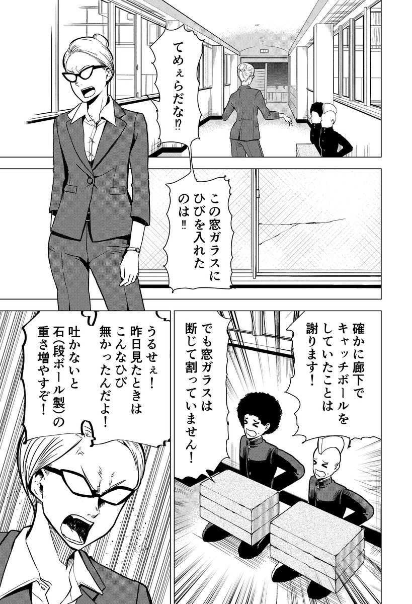 道徳を知らない先生 