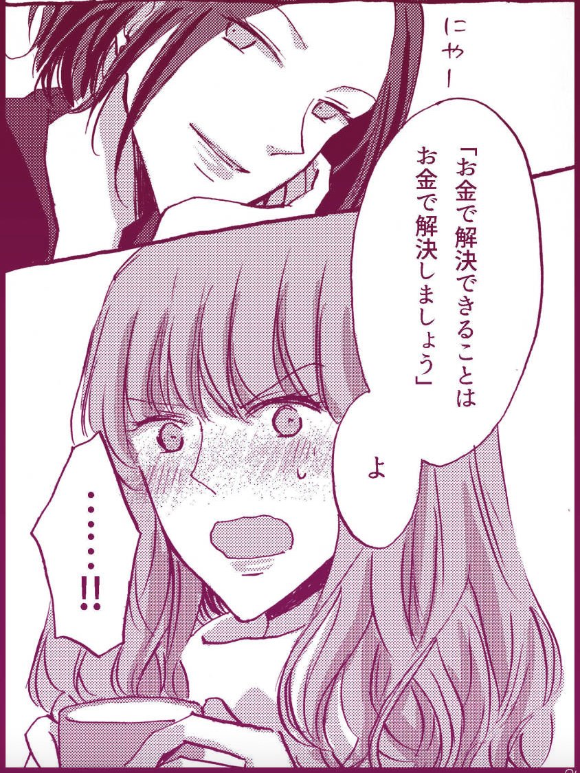 [創作社会人百合]大人はすぐにバレる嘘をつく

#無責任会社サタデー 