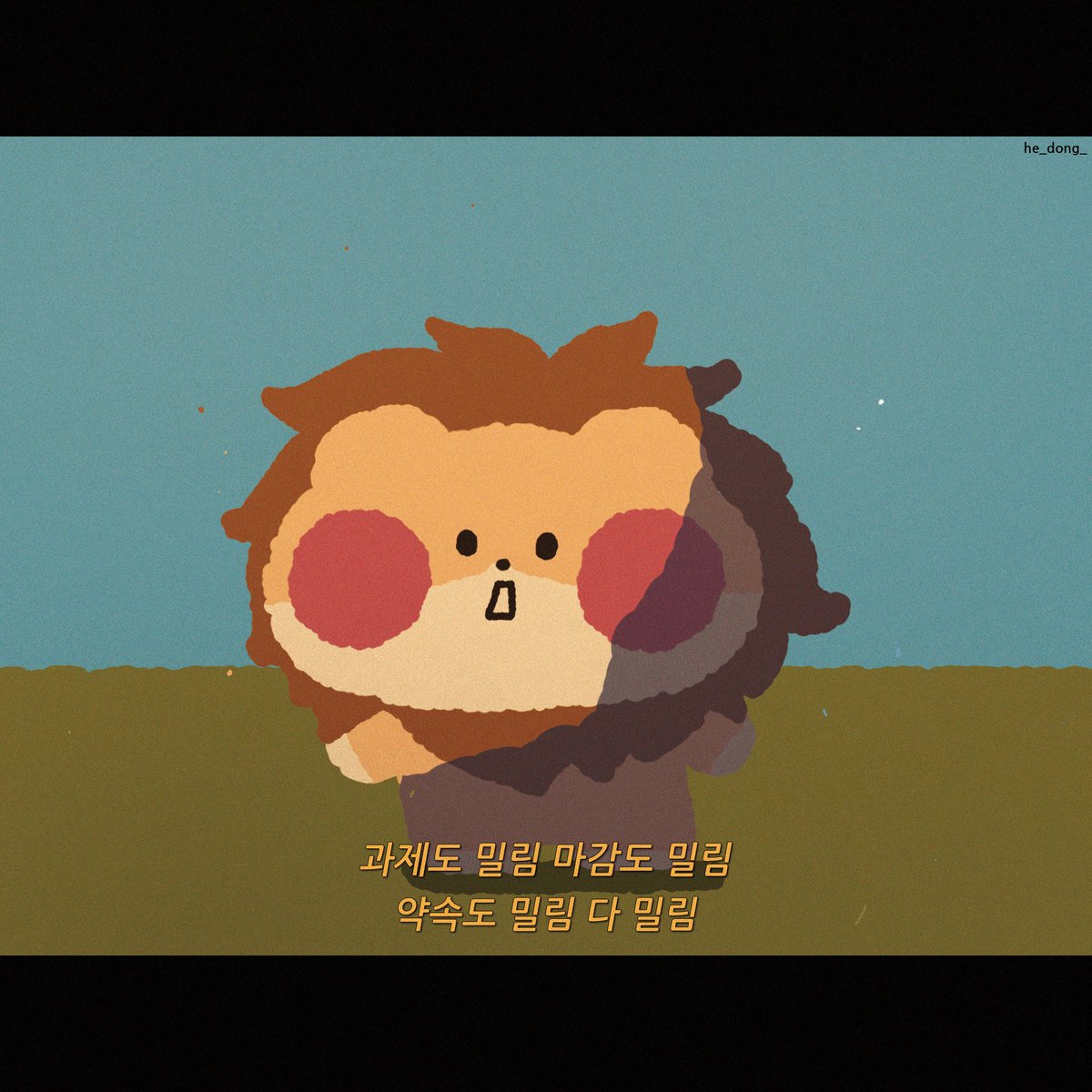 나는 밀림의 왕자