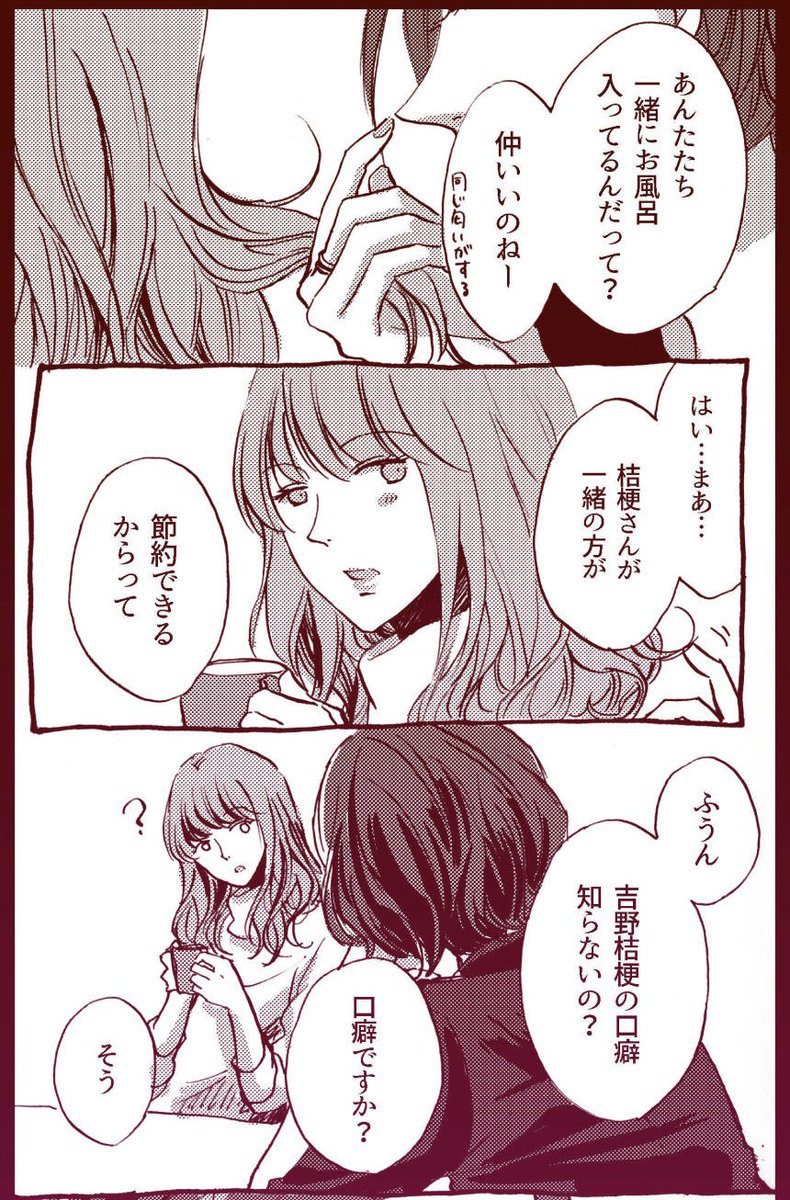 [創作社会人百合]大人はすぐにバレる嘘をつく

#無責任会社サタデー 