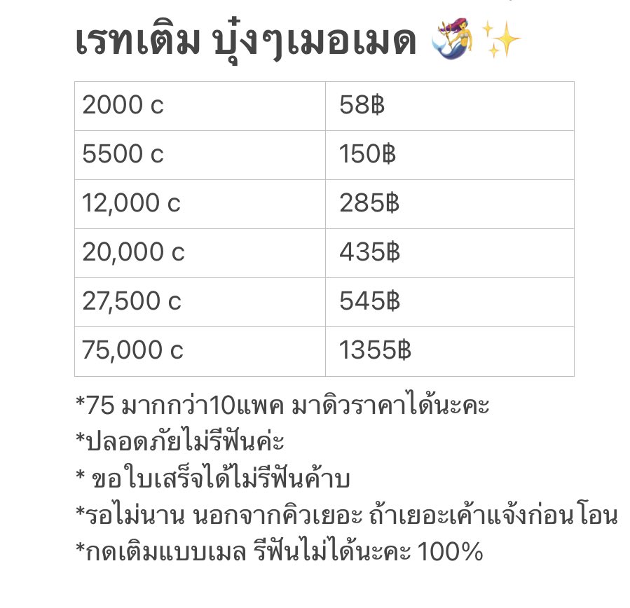 พร้อมเติมแล้วน้า #ปาทู