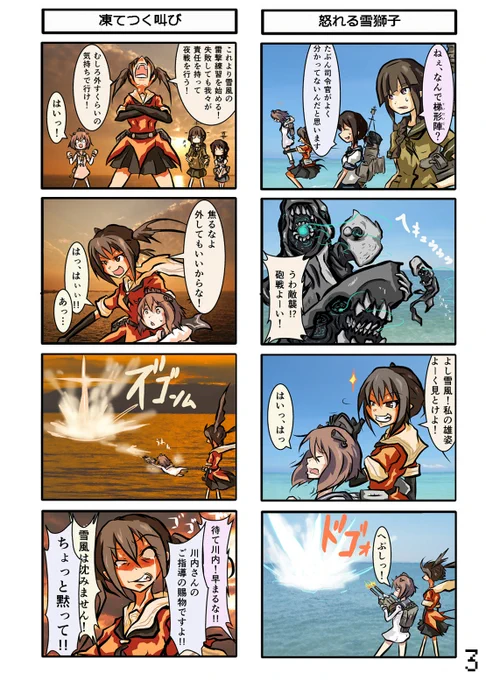 島風は出ない 2話 2/2 荒れ狂う川内さん #艦これ #艦隊これくしょん