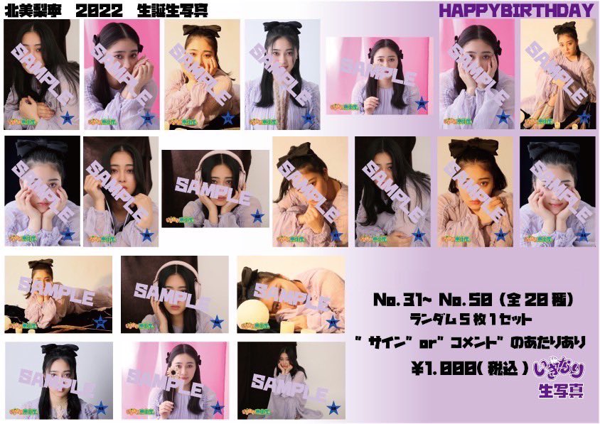 いぎなり東北産 北美梨寧 生写真 Amazon.co.jp: いぎなり東北産 北美梨寧 生写真(サイン入り) : おもちゃ