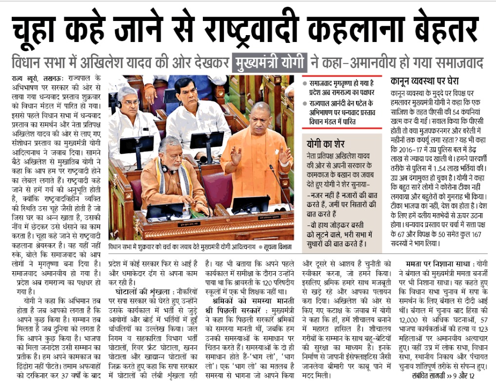 myogioffice's tweet photo. चूहा कहे जाने से राष्ट्रवादी कहलाना बेहतर: मुख्यमंत्री श्री @myogiadityanath जी महाराज https://t.co/DyFJovZOc5
