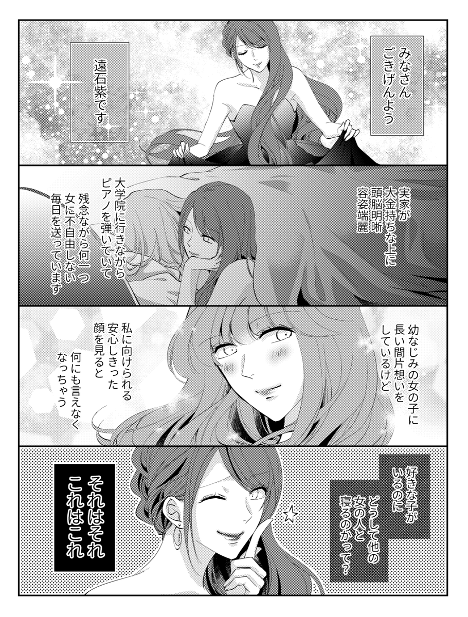 [創作大人百合]それはそれ、これはこれ

#無責任会社サタデー #遠石紫の実録社会人百合 