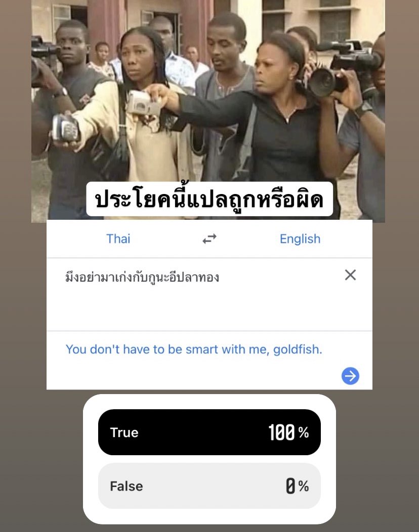 โรงเรียนบ้านผีหมา
คลาสการสื่อสารระหว่างประเทศ