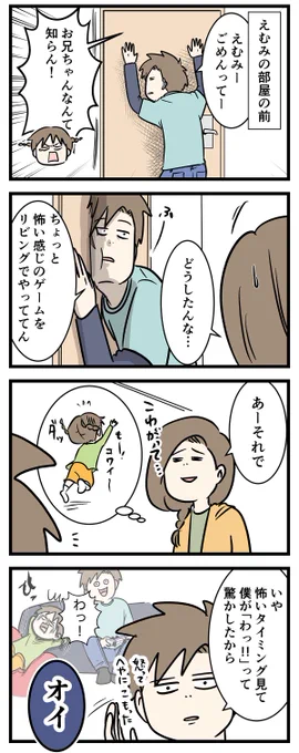 小学生の妹にちょっかいをだしがちな
高校生の兄にありがちなこと

#コミックエッセイ
#漫画が読めるハッシュタグ 