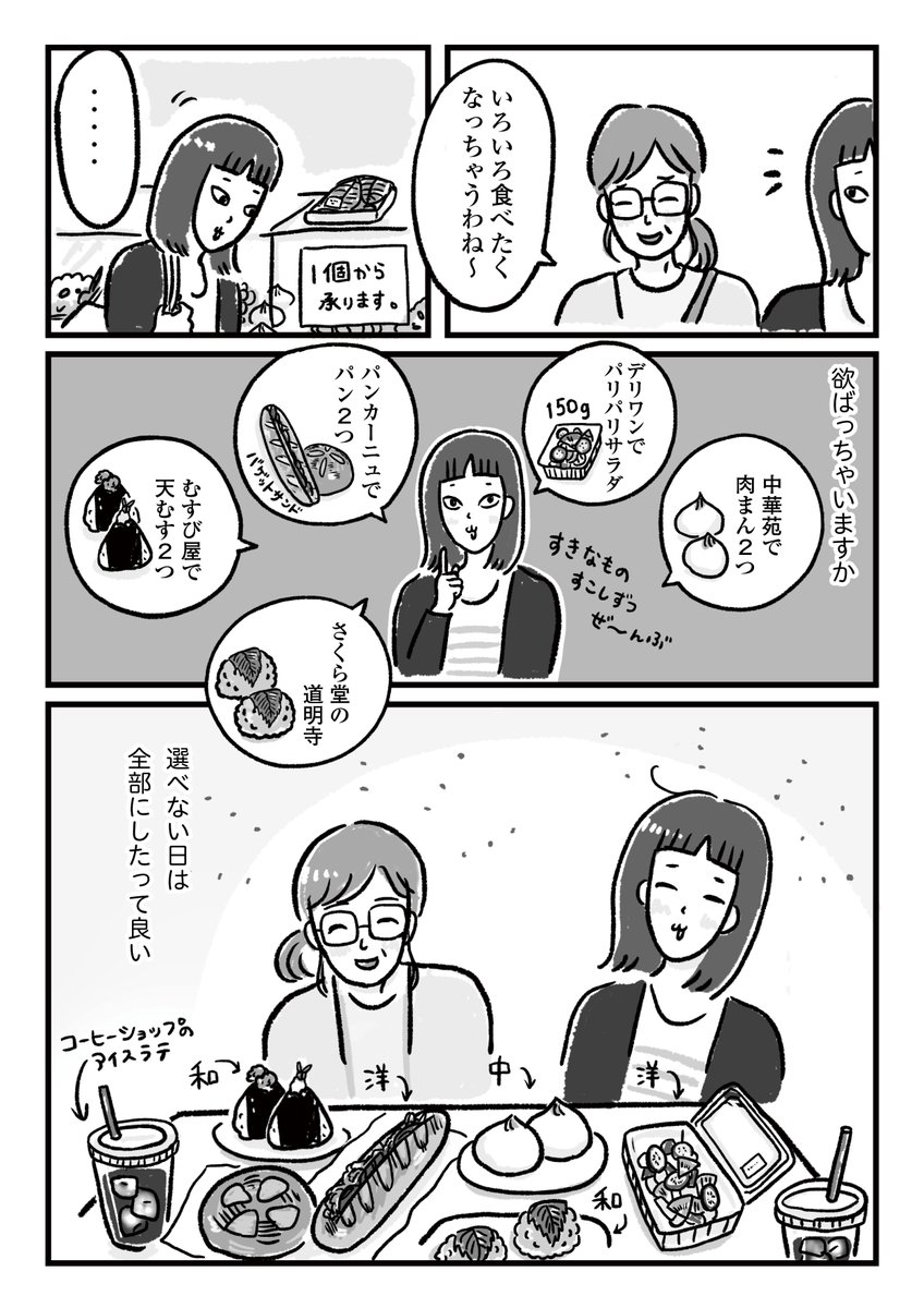 母と美術館へ。 