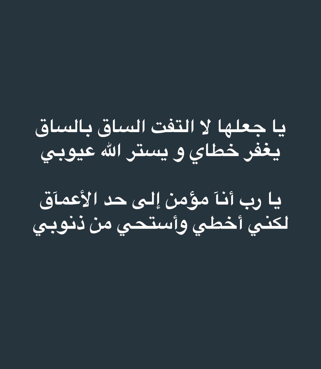 #الطايف_الان
يقول الشاعر👇🏻