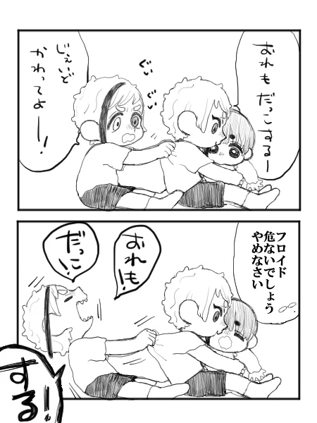 あなたがいないと③ #漫画 #twst夢 #稚魚イド #イド監  