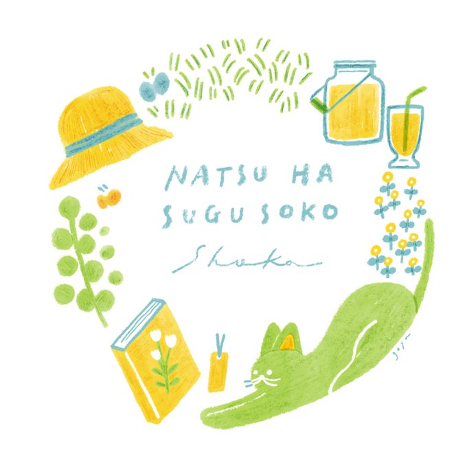 NATSU HA SUGUSOKO (夏はすぐそこ)3色しばりで描いてみました🌱

#イラスト #illustration  #procreate 