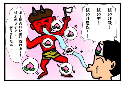 桃太郎のtwitterイラスト検索結果 桃太郎のtwitterイラスト検索結果