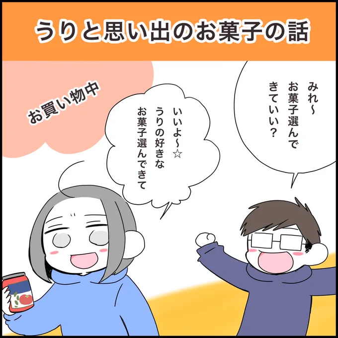 全く懐かしさを感じないお菓子だったよ!🍭 